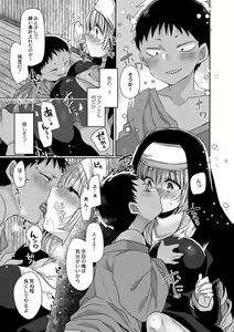 Page 109 of Junai Holic - preview thumbnail