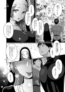 Page 126 of Junai Holic - preview thumbnail