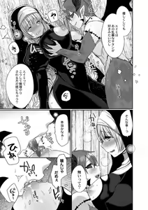 Page 131 of Junai Holic - preview thumbnail