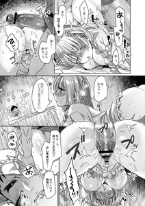 Page 169 of Junai Holic - preview thumbnail