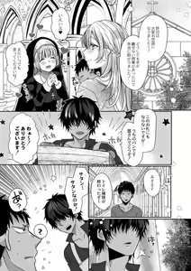 Page 177 of Junai Holic - preview thumbnail