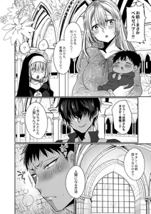 Page 178 of Junai Holic - preview thumbnail
