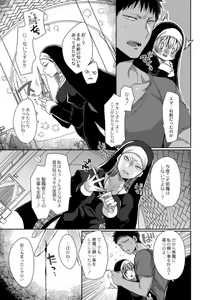 Page 189 of Junai Holic - preview thumbnail