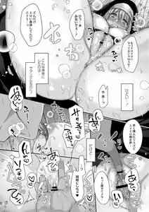 Page 196 of Junai Holic - preview thumbnail