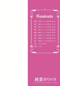 Page 2 of Junai Holic - preview thumbnail