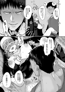 Page 201 of Junai Holic - preview thumbnail
