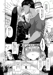 Page 208 of Junai Holic - preview thumbnail