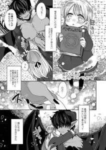 Page 213 of Junai Holic - preview thumbnail