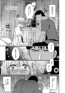 Page 217 of Junai Holic - preview thumbnail