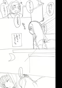 Page 233 of Junai Holic - preview thumbnail