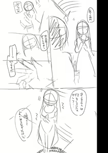 Page 235 of Junai Holic - preview thumbnail