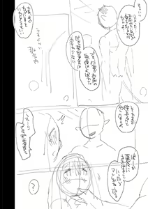 Page 240 of Junai Holic - preview thumbnail