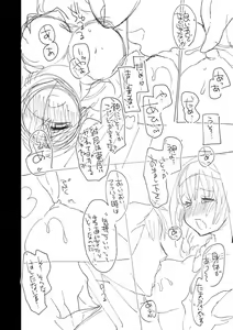 Page 242 of Junai Holic - preview thumbnail