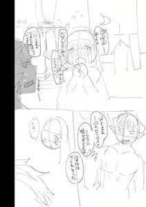 Page 250 of Junai Holic - preview thumbnail