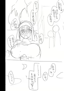 Page 252 of Junai Holic - preview thumbnail