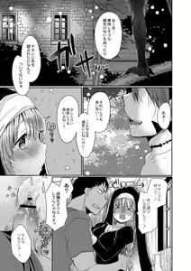 Page 51 of Junai Holic - preview thumbnail