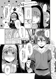 Page 55 of Junai Holic - preview thumbnail