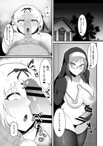 Page 15 of Sister Alicia to Diane no Futanari Choukyou - preview thumbnail