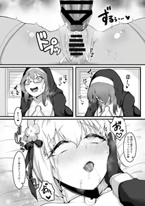 Page 25 of Sister Alicia to Diane no Futanari Choukyou - preview thumbnail