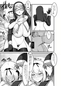 Page 31 of Sister Alicia to Diane no Futanari Choukyou - preview thumbnail