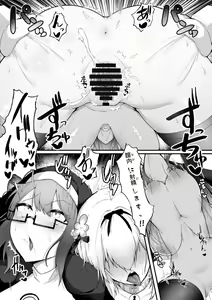 Page 41 of Sister Alicia to Diane no Futanari Choukyou - preview thumbnail