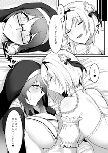 Page 43 of Sister Alicia to Diane no Futanari Choukyou - preview thumbnail