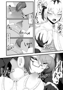 Page 8 of Sister Alicia to Diane no Futanari Choukyou - preview thumbnail
