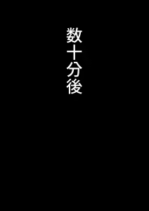 Page 128 of Mukuchi na Hikikomori Imouto o Rape Shitara Love Love ni Natta Hanashi - preview thumbnail