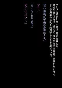 Page 168 of Mukuchi na Hikikomori Imouto o Rape Shitara Love Love ni Natta Hanashi - preview thumbnail