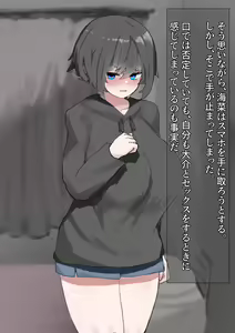 Page 223 of Mukuchi na Hikikomori Imouto o Rape Shitara Love Love ni Natta Hanashi - preview thumbnail