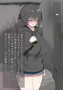 Page 224 of Mukuchi na Hikikomori Imouto o Rape Shitara Love Love ni Natta Hanashi - preview thumbnail