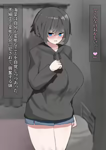 Page 225 of Mukuchi na Hikikomori Imouto o Rape Shitara Love Love ni Natta Hanashi - preview thumbnail