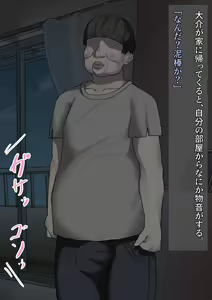 Page 230 of Mukuchi na Hikikomori Imouto o Rape Shitara Love Love ni Natta Hanashi - preview thumbnail