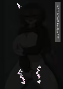 Page 231 of Mukuchi na Hikikomori Imouto o Rape Shitara Love Love ni Natta Hanashi - preview thumbnail