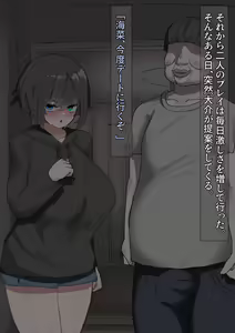 Page 339 of Mukuchi na Hikikomori Imouto o Rape Shitara Love Love ni Natta Hanashi - preview thumbnail