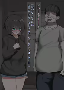 Page 340 of Mukuchi na Hikikomori Imouto o Rape Shitara Love Love ni Natta Hanashi - preview thumbnail