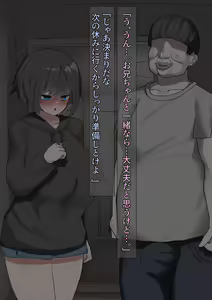 Page 341 of Mukuchi na Hikikomori Imouto o Rape Shitara Love Love ni Natta Hanashi - preview thumbnail