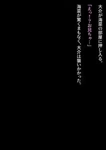 Page 38 of Mukuchi na Hikikomori Imouto o Rape Shitara Love Love ni Natta Hanashi - preview thumbnail