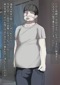 Page 4 of Mukuchi na Hikikomori Imouto o Rape Shitara Love Love ni Natta Hanashi - preview thumbnail