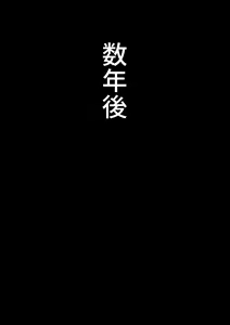 Page 443 of Mukuchi na Hikikomori Imouto o Rape Shitara Love Love ni Natta Hanashi - preview thumbnail