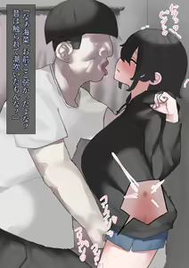Page 51 of Mukuchi na Hikikomori Imouto o Rape Shitara Love Love ni Natta Hanashi - preview thumbnail