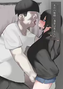 Page 52 of Mukuchi na Hikikomori Imouto o Rape Shitara Love Love ni Natta Hanashi - preview thumbnail