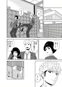 Page 14 of Onaji Class no Yankee no Dekachin ni Ochiru Haha - preview thumbnail