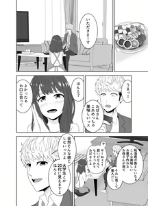 Page 16 of Onaji Class no Yankee no Dekachin ni Ochiru Haha - preview thumbnail