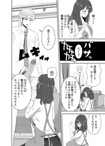 Page 18 of Onaji Class no Yankee no Dekachin ni Ochiru Haha - preview thumbnail