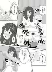 Page 41 of Onaji Class no Yankee no Dekachin ni Ochiru Haha - preview thumbnail