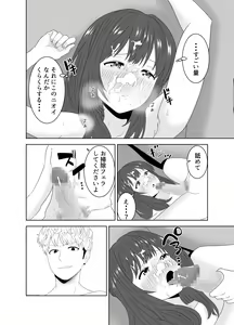 Page 48 of Onaji Class no Yankee no Dekachin ni Ochiru Haha - preview thumbnail