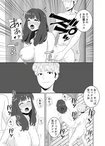 Page 57 of Onaji Class no Yankee no Dekachin ni Ochiru Haha - preview thumbnail