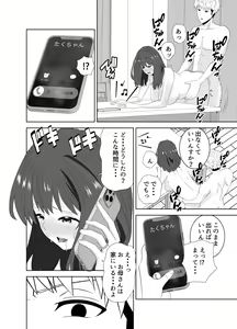 Page 58 of Onaji Class no Yankee no Dekachin ni Ochiru Haha - preview thumbnail