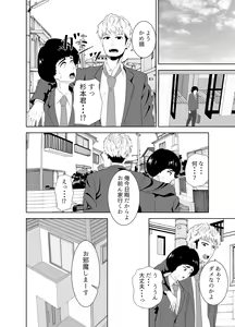 Page 6 of Onaji Class no Yankee no Dekachin ni Ochiru Haha - preview thumbnail